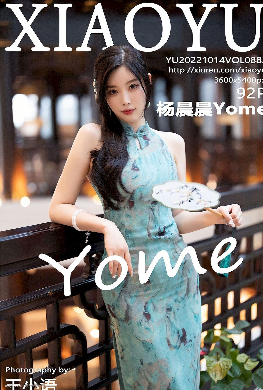 Ȼд [XIAOYUӰ]  ᱡɫ˿ No.882 ع ģ Yome ɫ P.1 