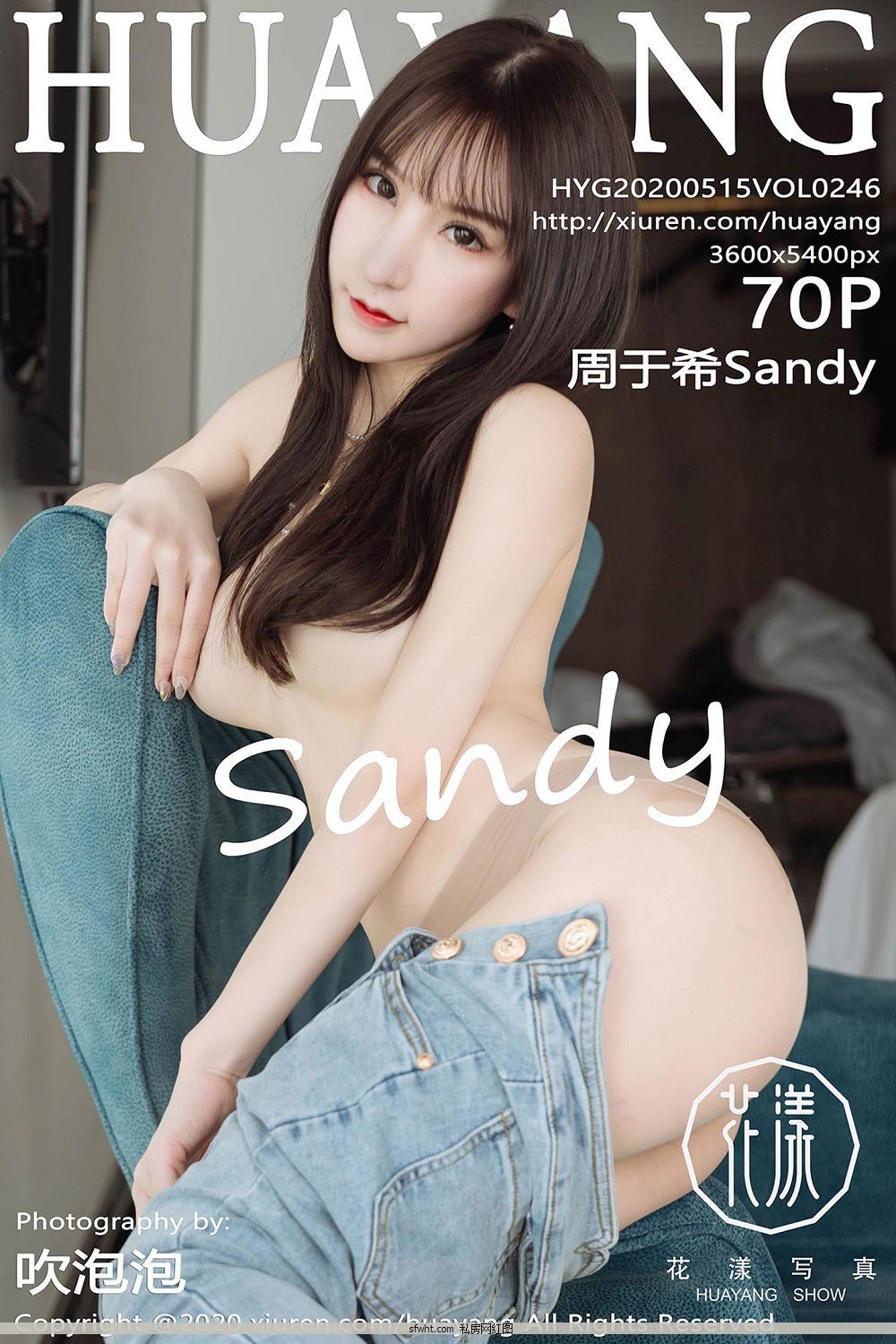 ɫ˿೤ ţп& ع [HuaYangshowͼ] 緶Ӱͼ No.246 ϣSandy P.1 