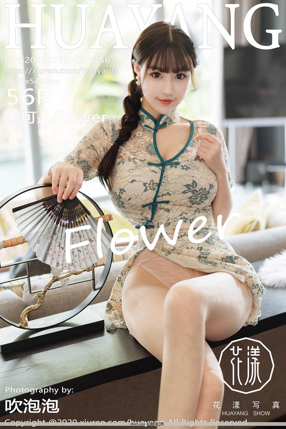 ɶ д [HuaYangд]  [56P] д Vol.256 Flowe P.1 