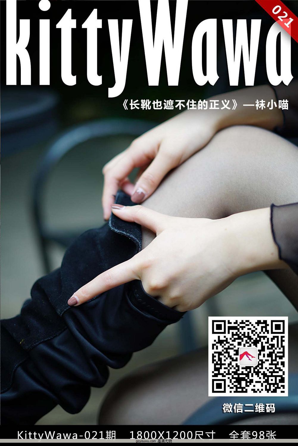 ѥҲڵס KT021  [99P] [СkittyWawa]˿ P.1 