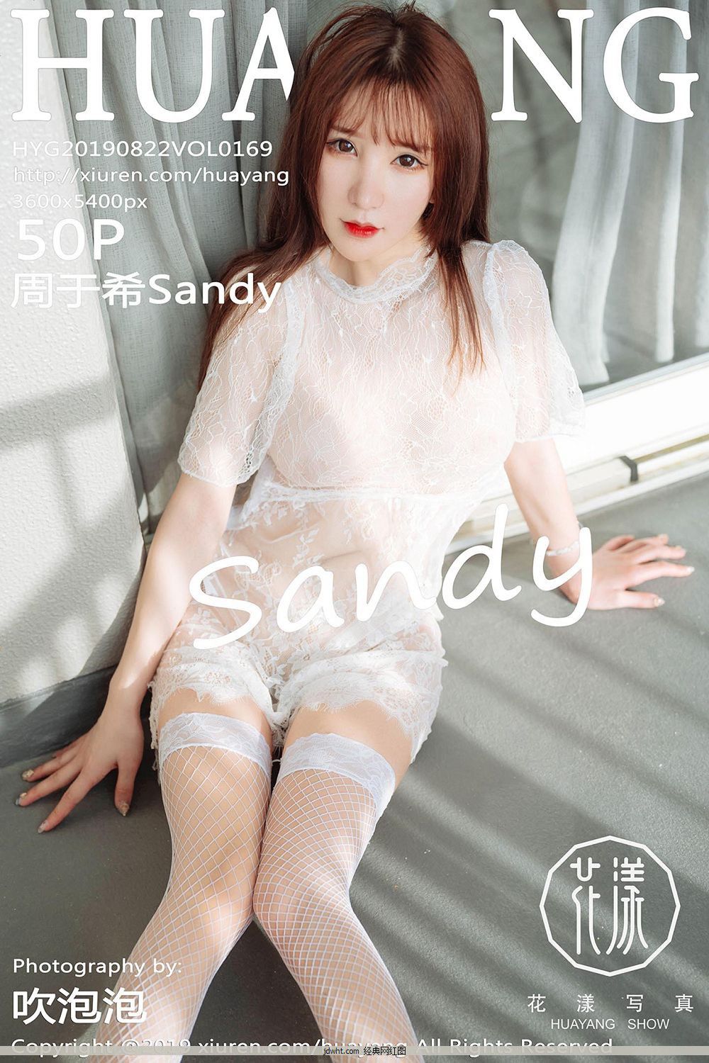 [HuaYangӰ] ˿Ӱ ϣSand No.169 [50P] Ӱ P.1 