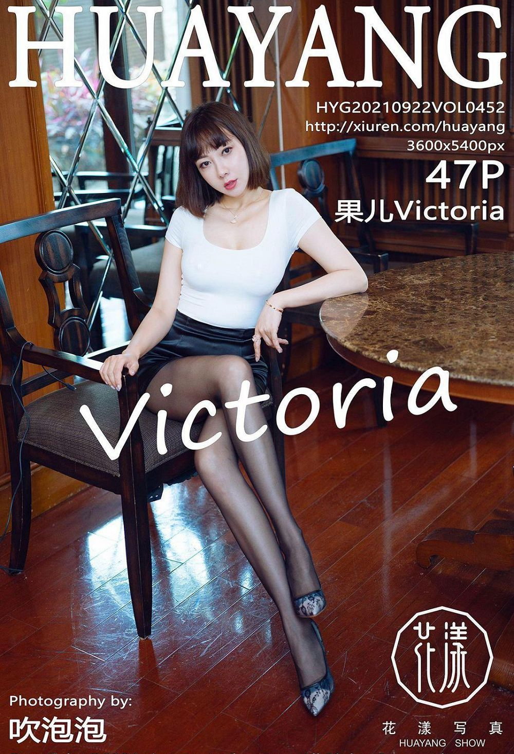 Victoria  ˫ Ȼͼ պ˿  㱥 Vol.452 [HuaYangͼ]  P.1 