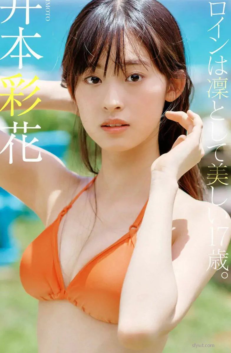 (64P) [photobook] Imoto Ayaka ʻҥݤȤ17r P.1 