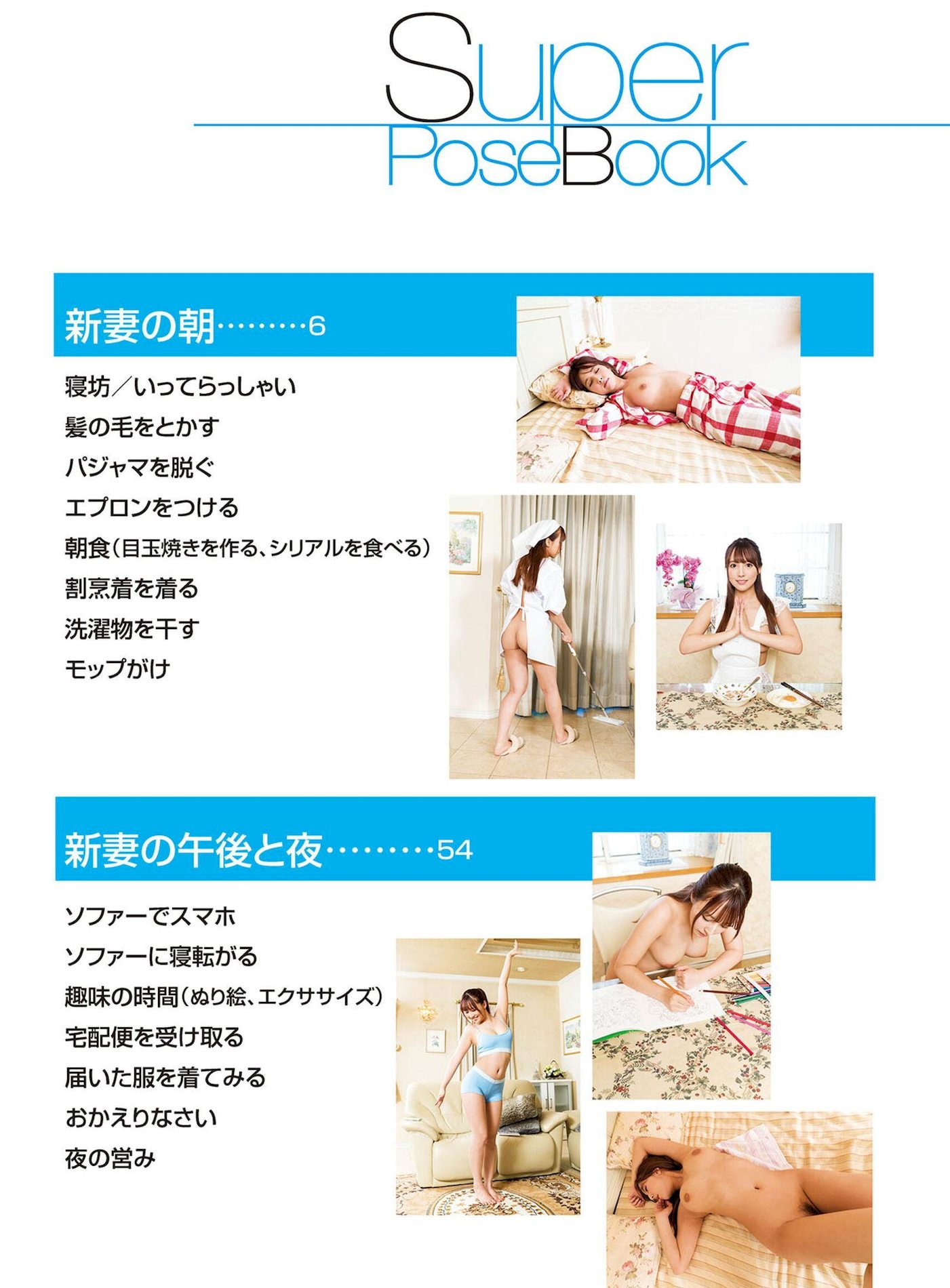 ձSuperPoseBookǸͼ  ޱࡷ NUDE P.1 