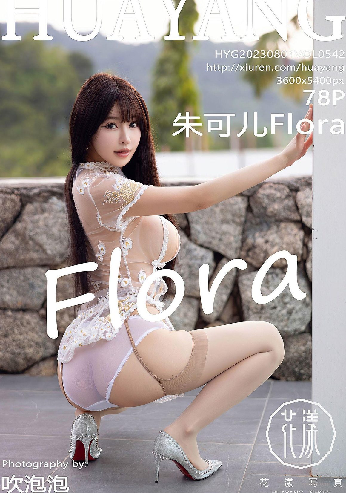  Flora ɫ˿ ϰɫ͸ ȻӰ ɶ ģ [HuaYangӰ] No.542  ѩƨ P.1 